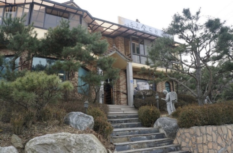 어둔골 손두부 이미지
