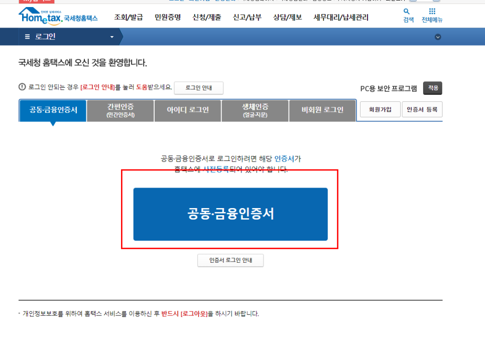 호인세무회계 이미지