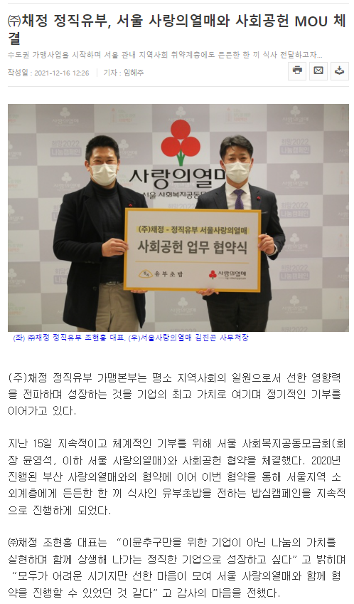채정정직유부 이미지