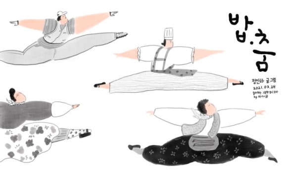 모두의춤 이미지