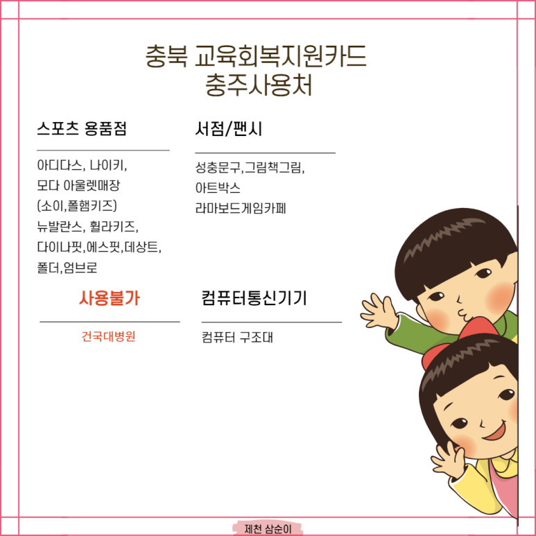 알파제천점 이미지