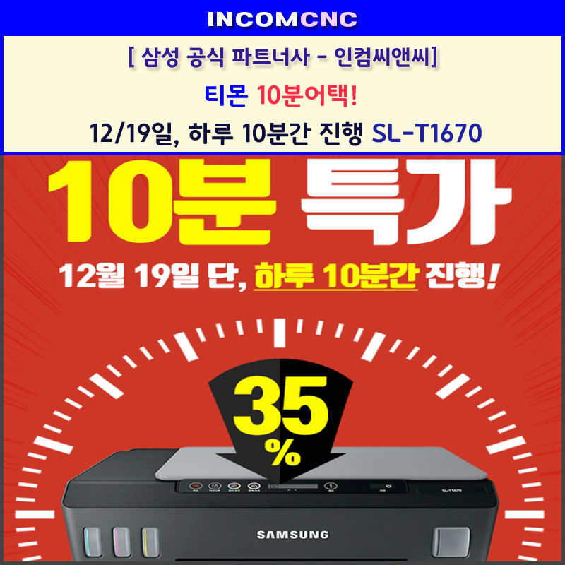 인컴복사 이미지