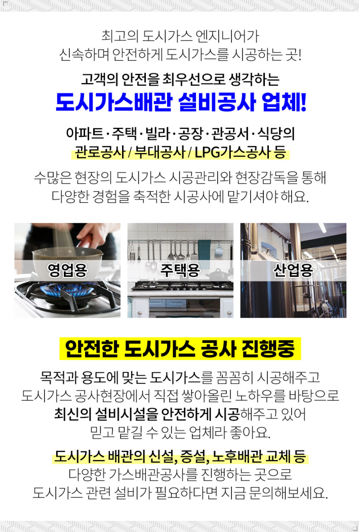 (주)한국주택이엔씨 이미지