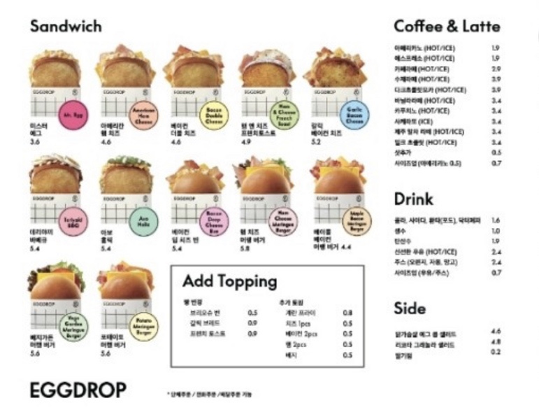 에그토스트 진해점 이미지