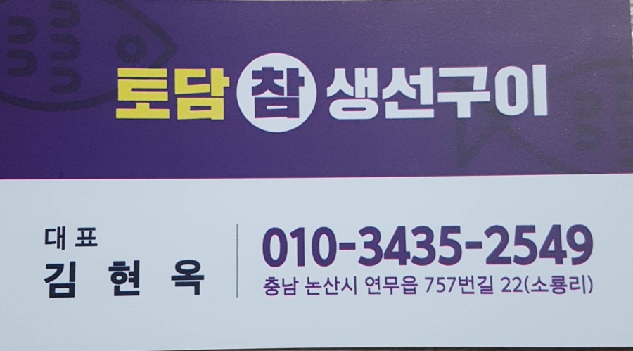 토담참메밀 이미지