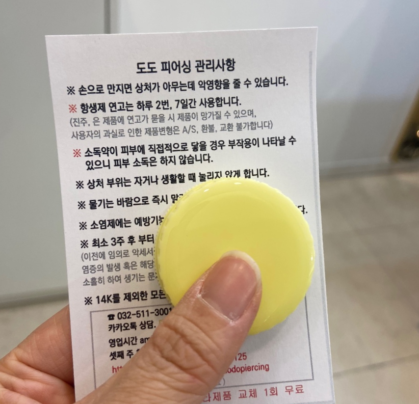 메디컬피어싱.도도 이미지
