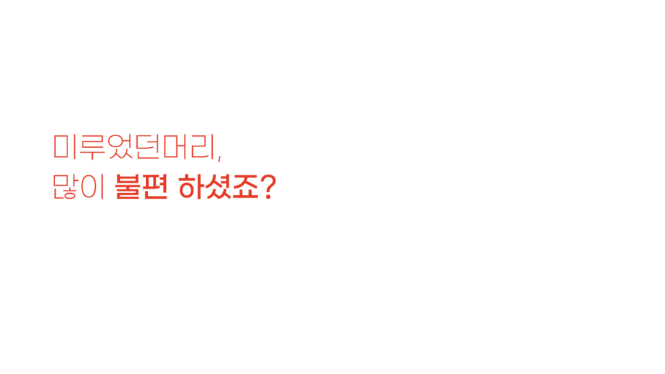 홍단헤어성주점 이미지