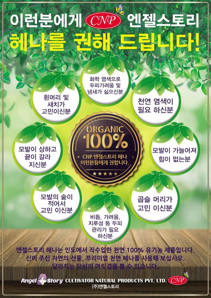 헤나스토리 이미지