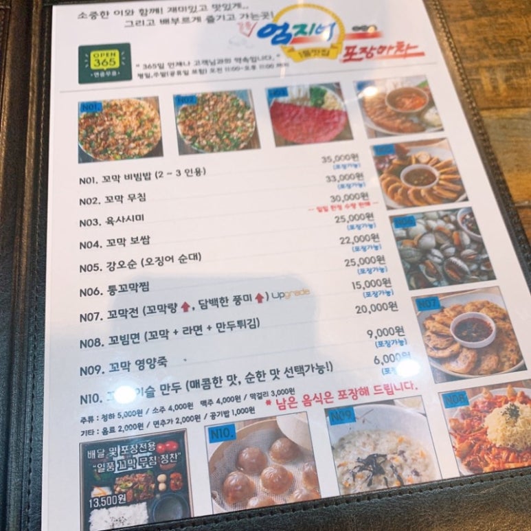 강릉엄지네꼬막집 이미지