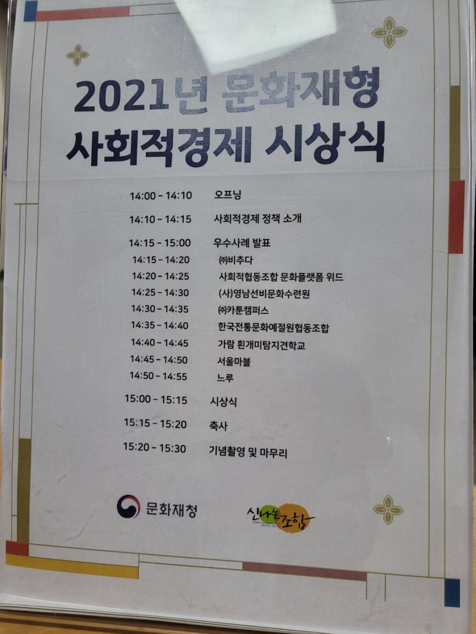 한국전통문화예절원협동조합 이미지