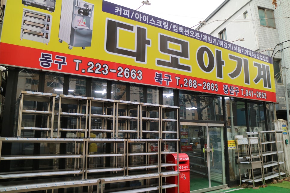 다모아베이커리 이미지