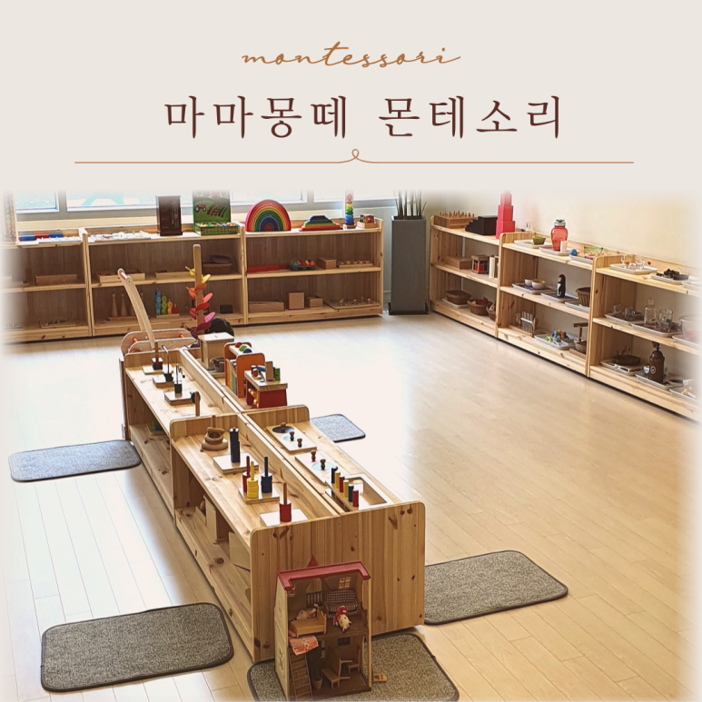 마마몽떼인천 이미지
