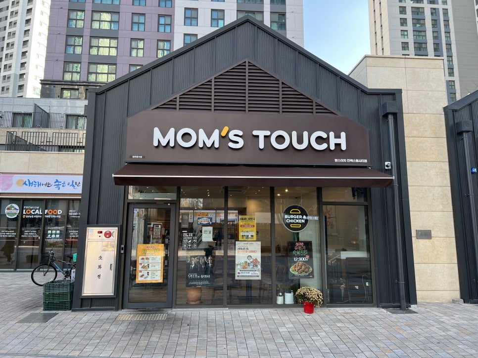 맘스터치 킨텍스원시티점 이미지