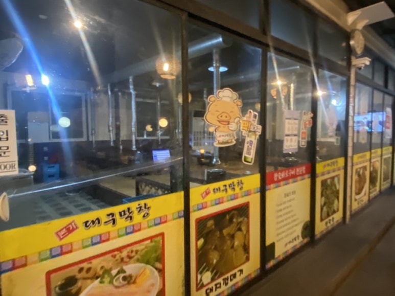 오빠막창김해 이미지