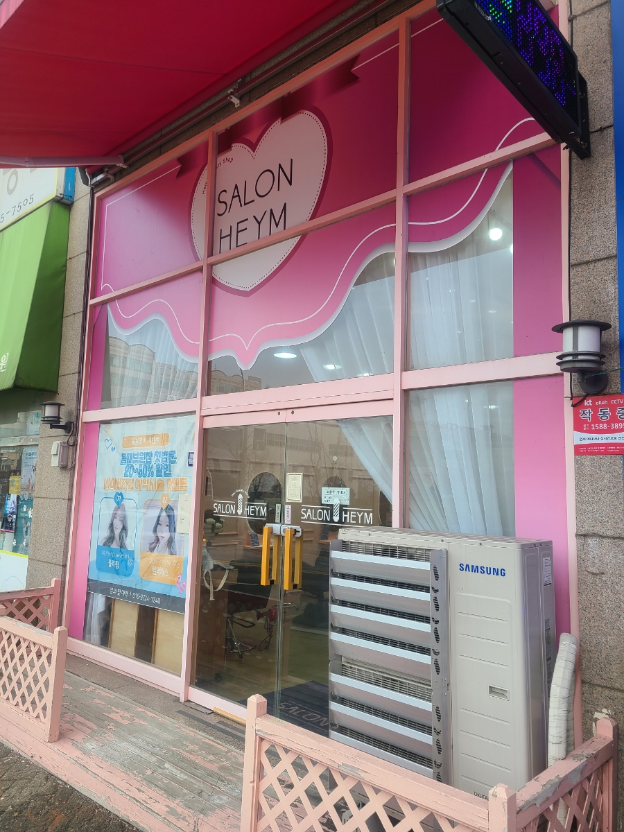 살롱하임 보정점 이미지