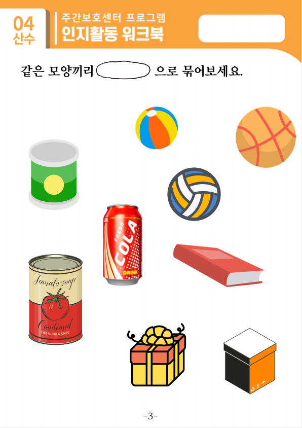 주식회사 산수 이미지