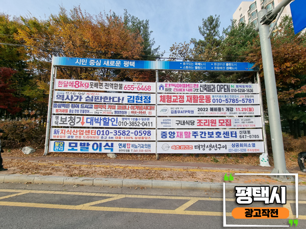 제일현수막광고 이미지