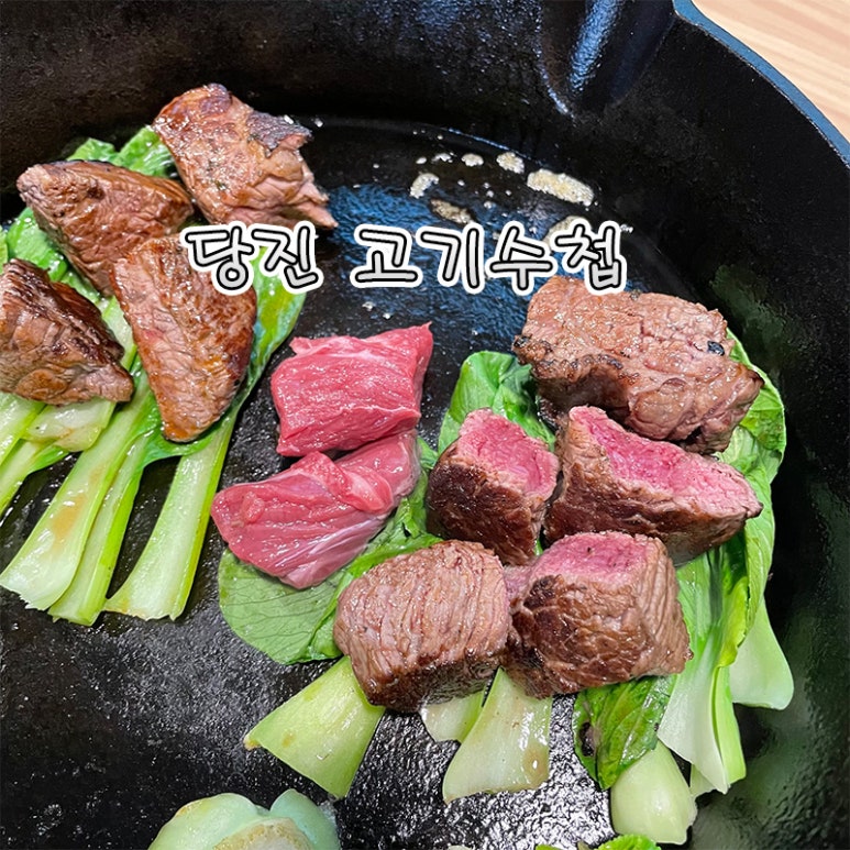 고기수첩 이미지