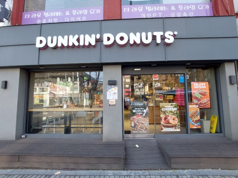 던킨목동 이미지