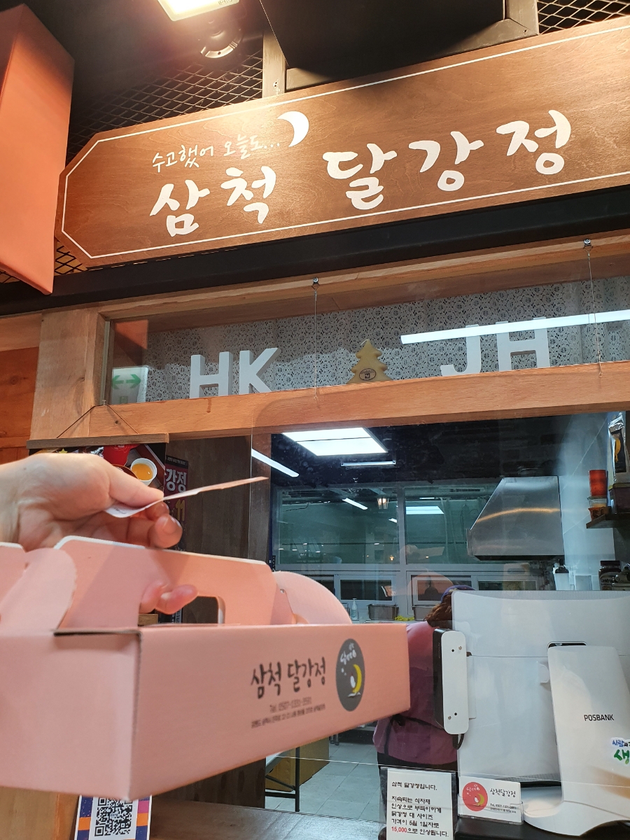 노브랜드 삼척중앙시장점 이미지
