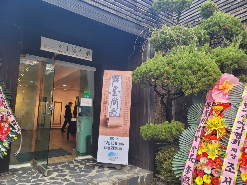 경인상회 이미지