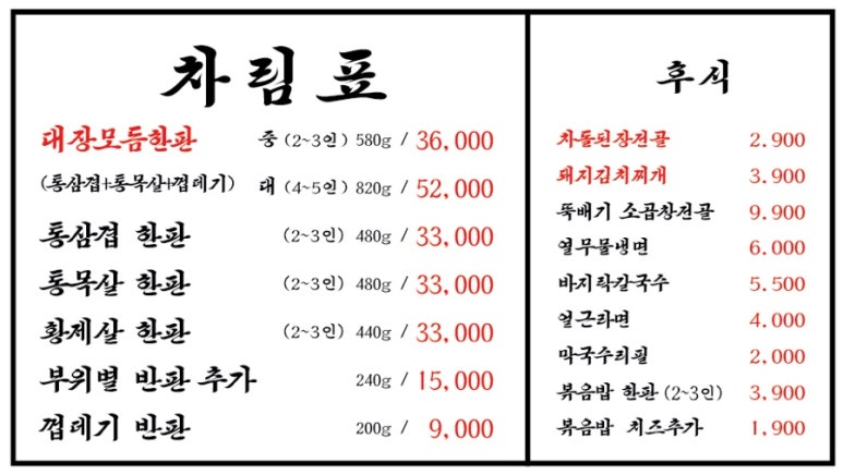 볶음밥대장 이미지