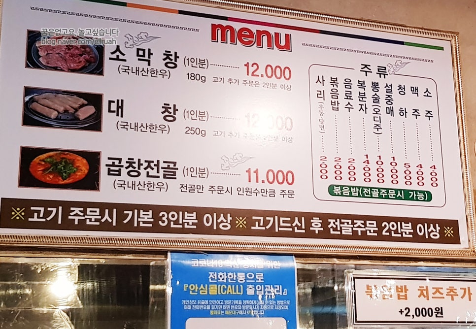 해성막창집 이미지