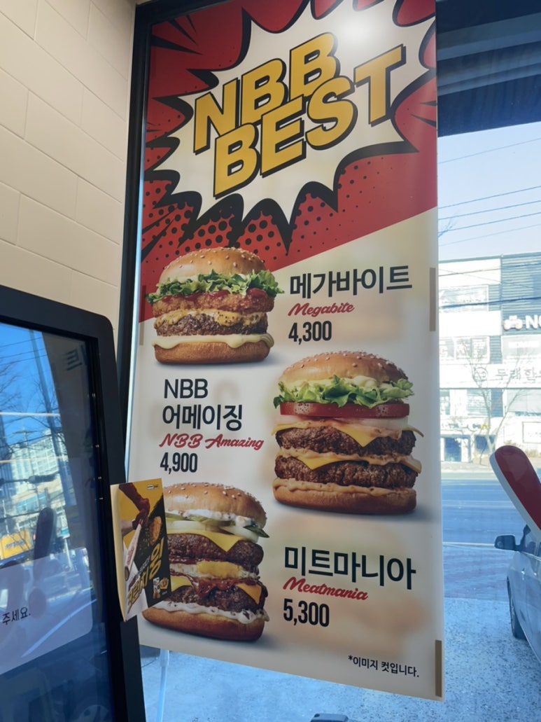 노브랜드버거포항대이점 이미지