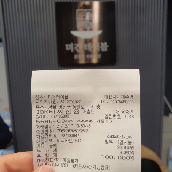미건푸드 이미지