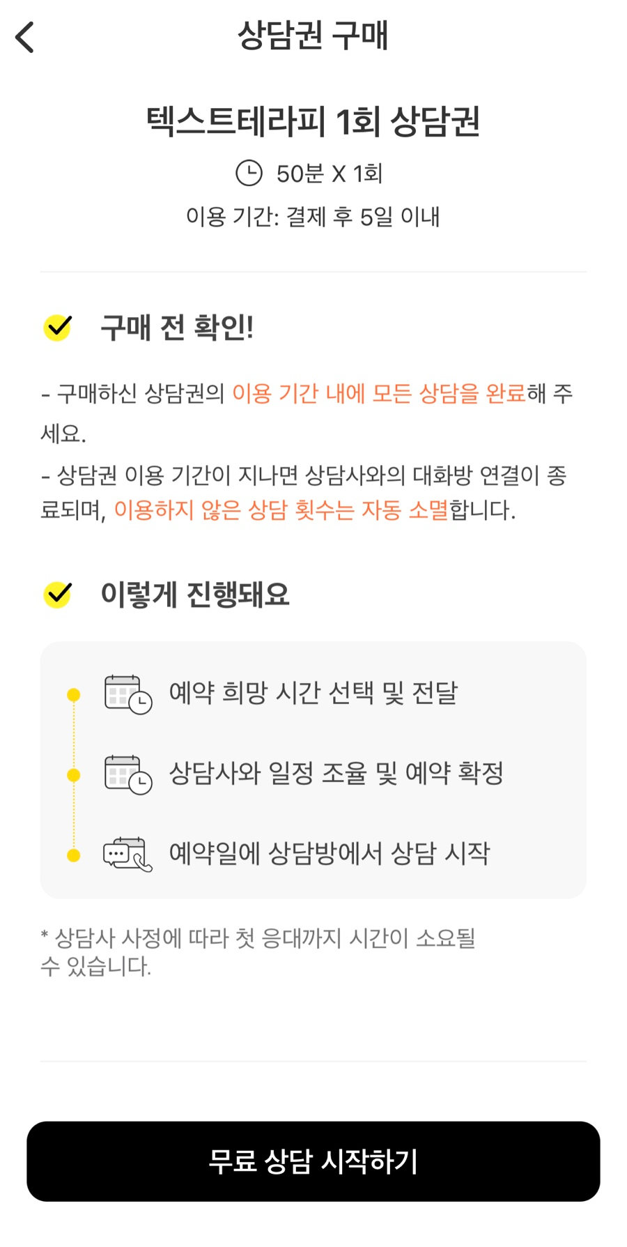 트로스트 이미지