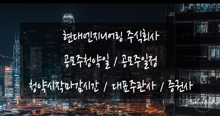 현대엔지니어링주식회사 이미지