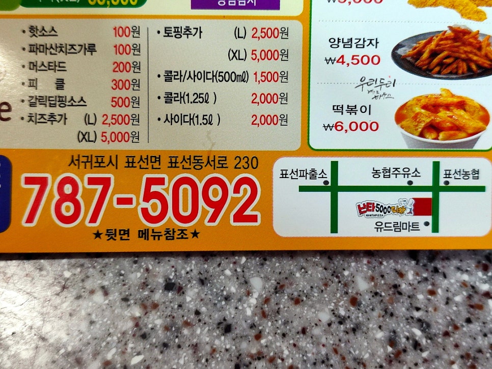 난타5000서귀포 이미지