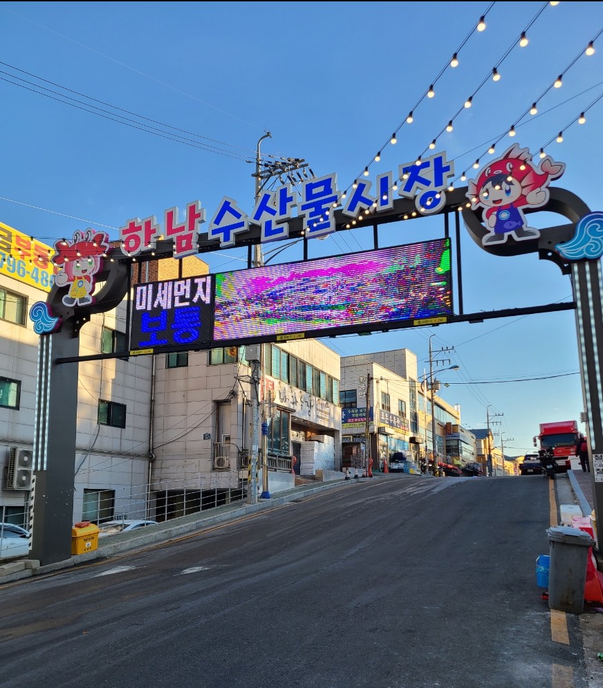 수산물도소매쎈터 이미지