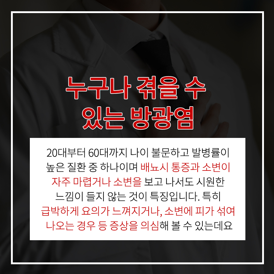 닥터철비뇨의학과 이미지