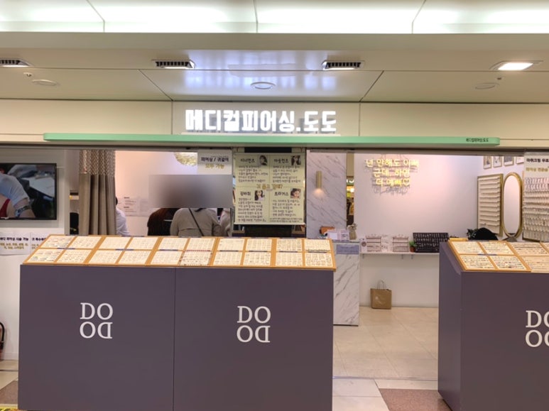 메디컬피어싱.도도 이미지