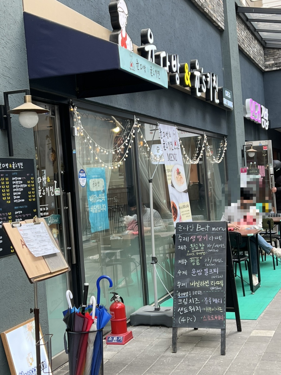 윤다방 이미지