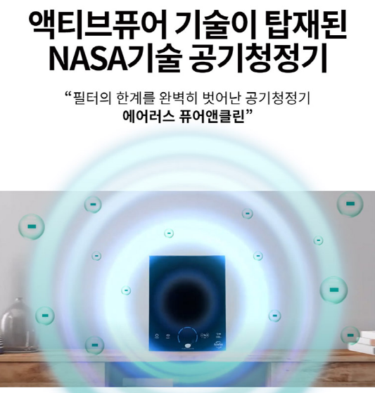 퓨어앤클린 이미지