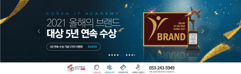 클릭정보처리학원 이미지