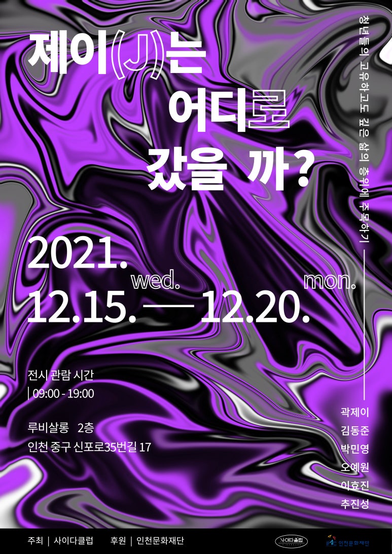 제이살롱(J살롱) 이미지