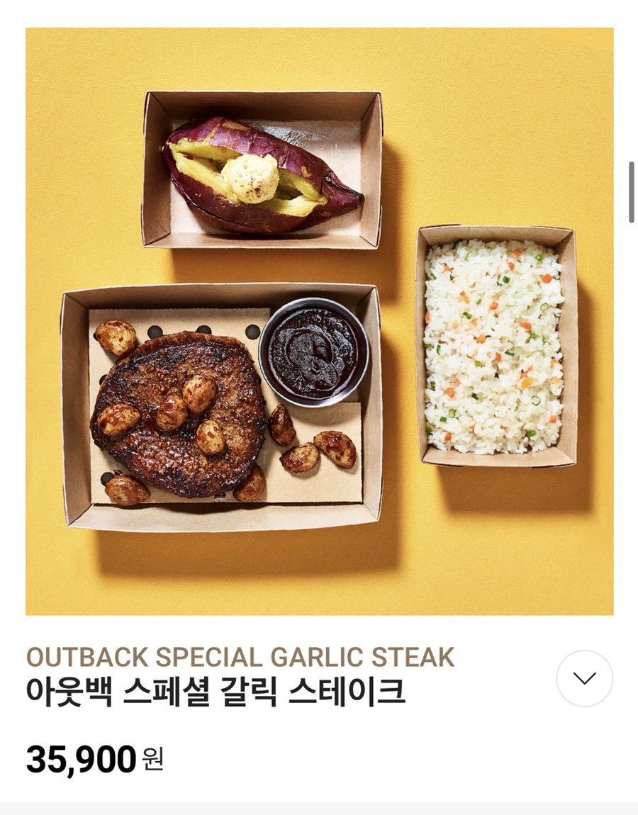아웃백딜리버리 이미지