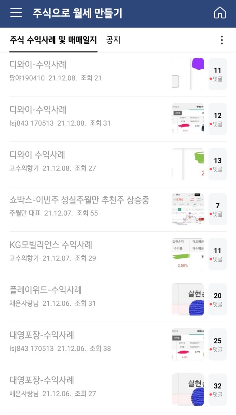 위드디와이 이미지