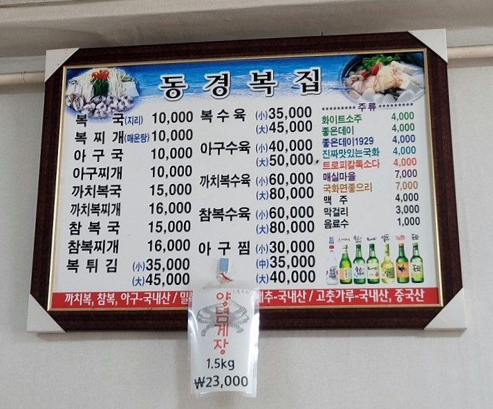 가야복집 이미지