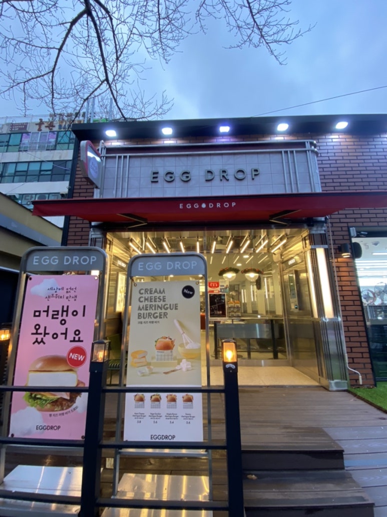 에그토스트 진해점 이미지