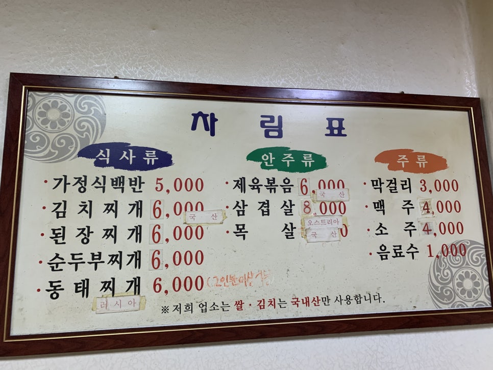 부길식당 이미지