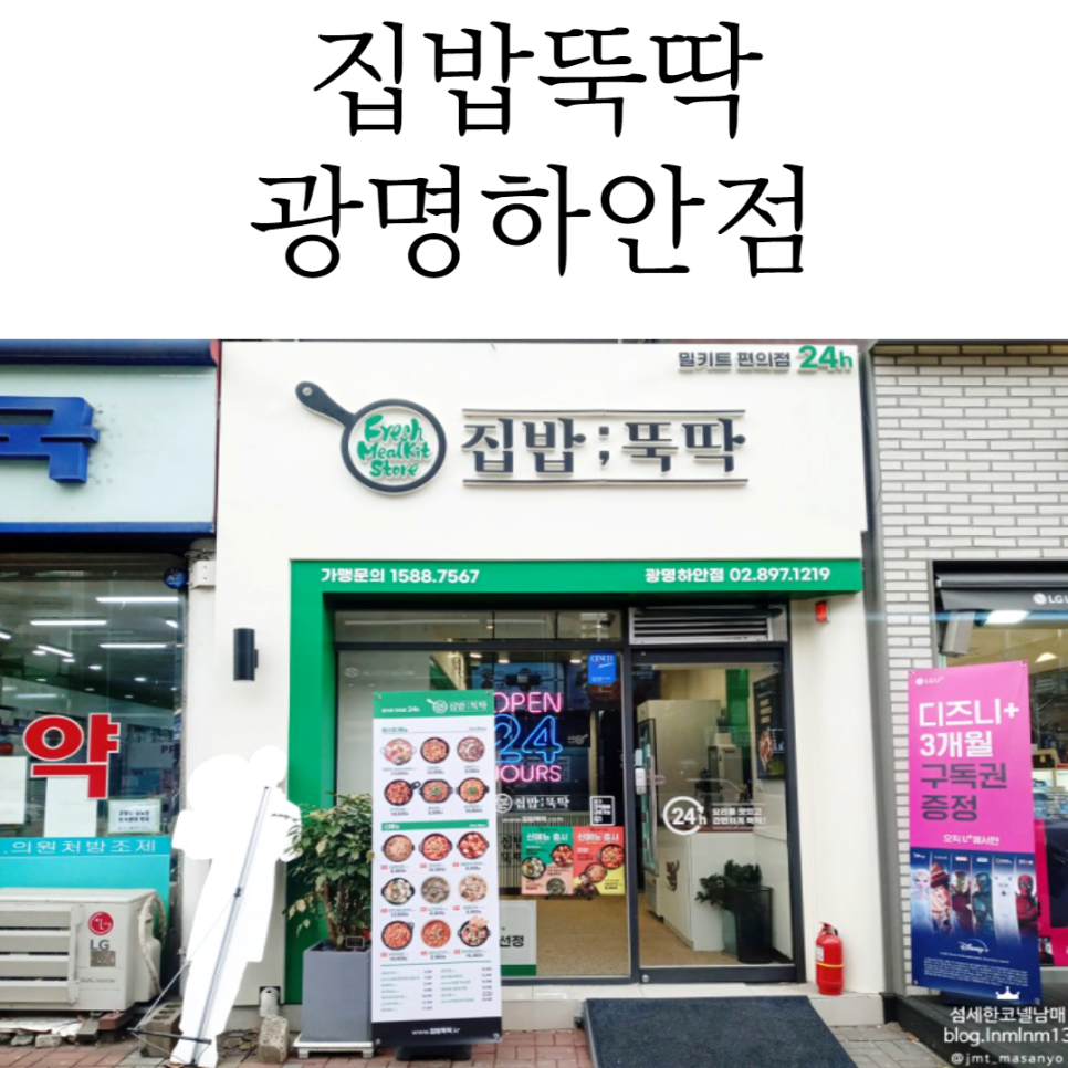 광명２４시편의점 이미지
