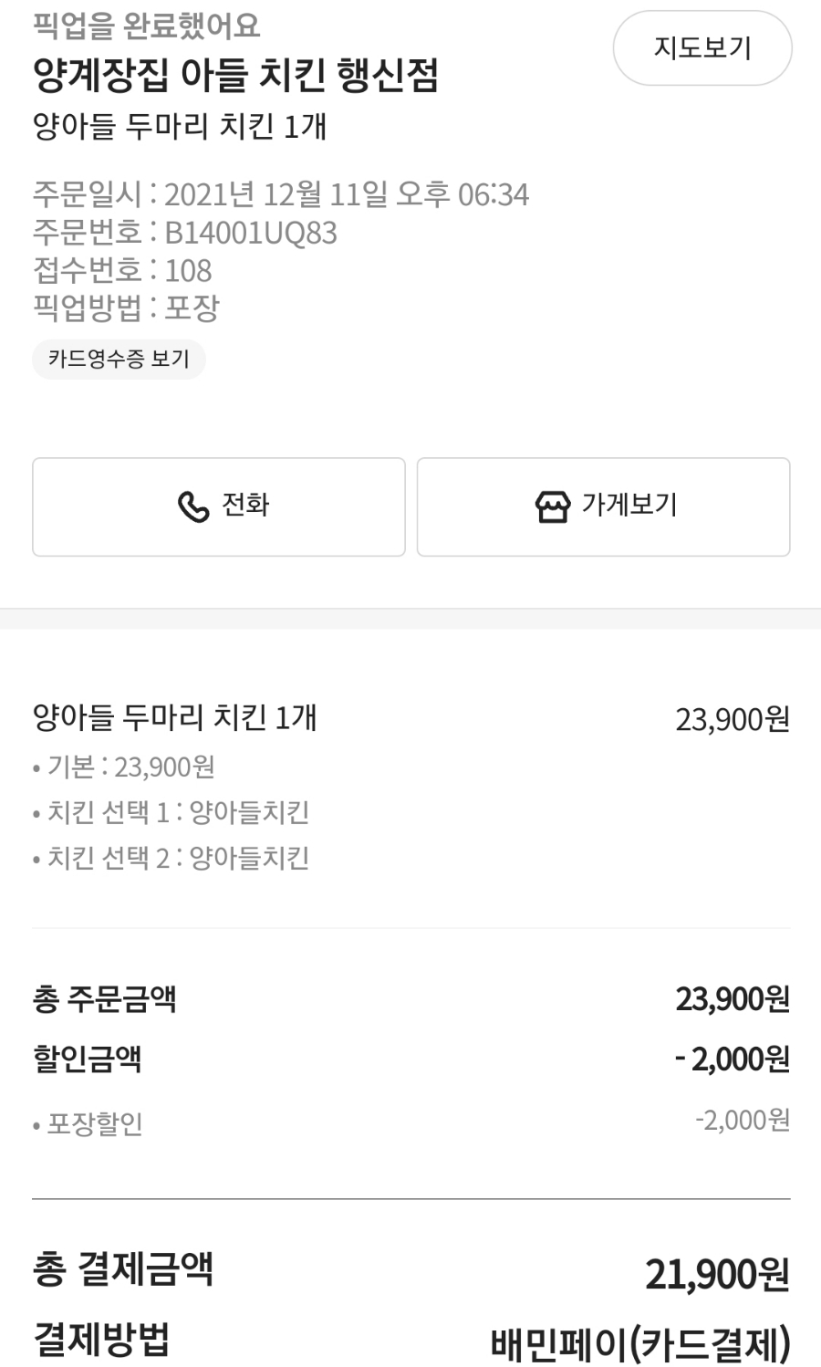 양계장집아들행신점 이미지