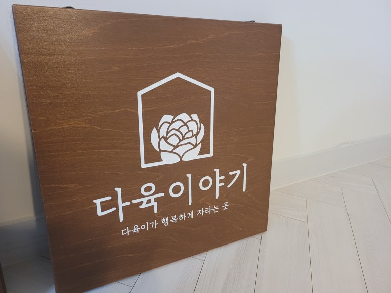 다육이야기&그담공방 이미지