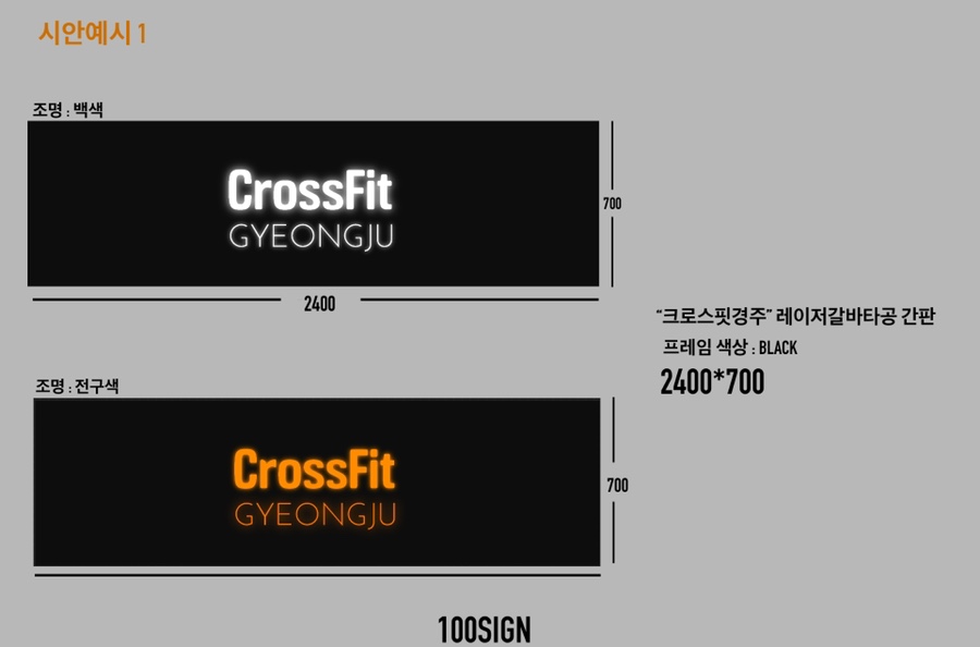 크로스핏경주 이미지
