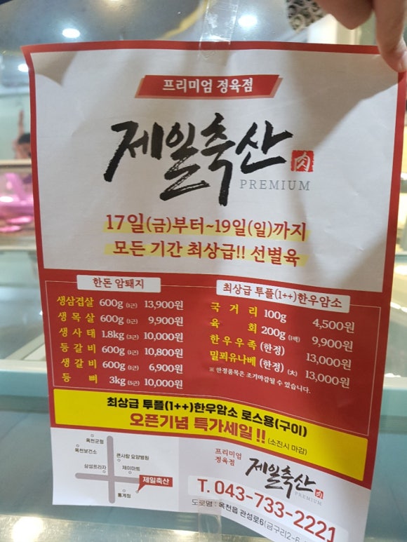 제일축산육가공 이미지