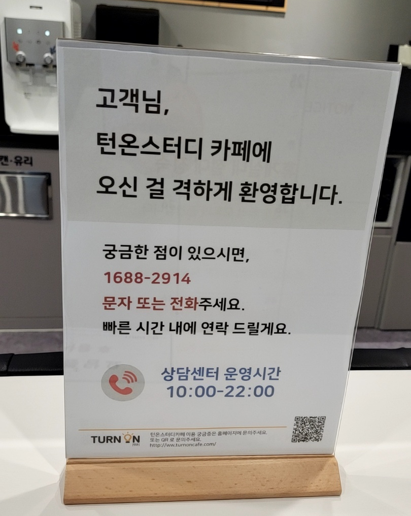 턴온스터디카페신곡점 이미지